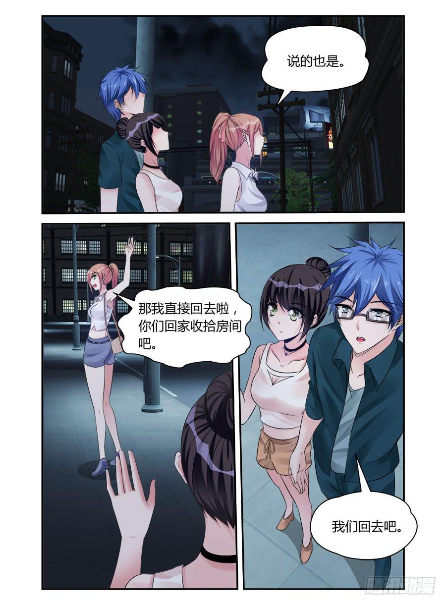 第46话 大不了我养你-第47话