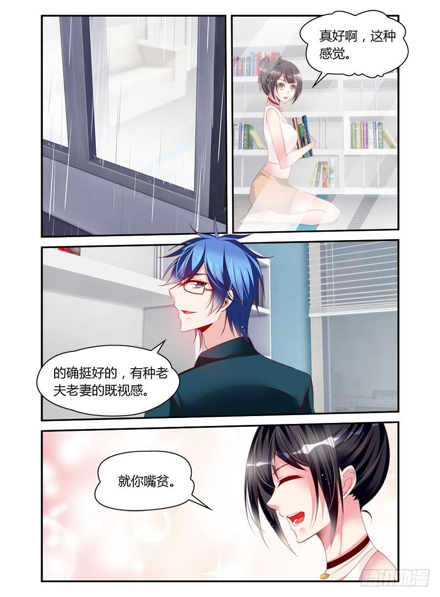 第46话 大不了我养你-第47话
