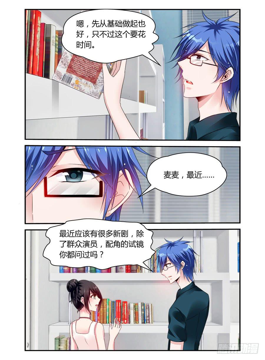 第46话 大不了我养你-第47话