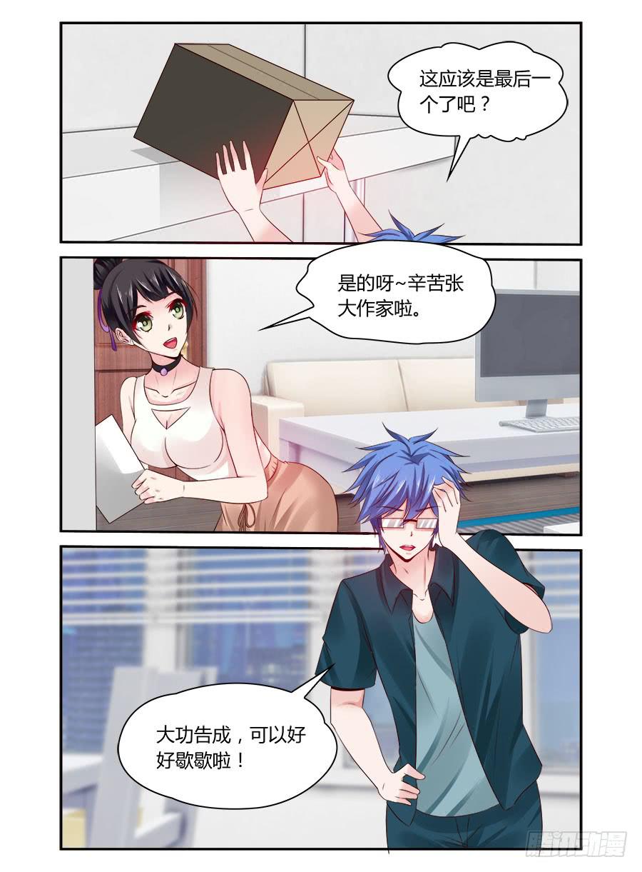 第48话 就是不服软-第49话