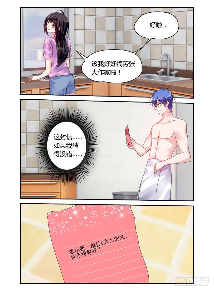 第48话 就是不服软-第49话