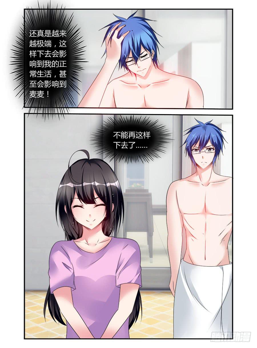 第48话 就是不服软-第49话