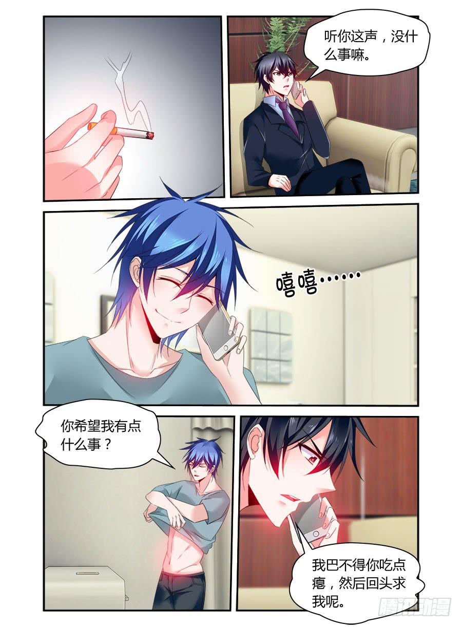第48话 就是不服软-第49话
