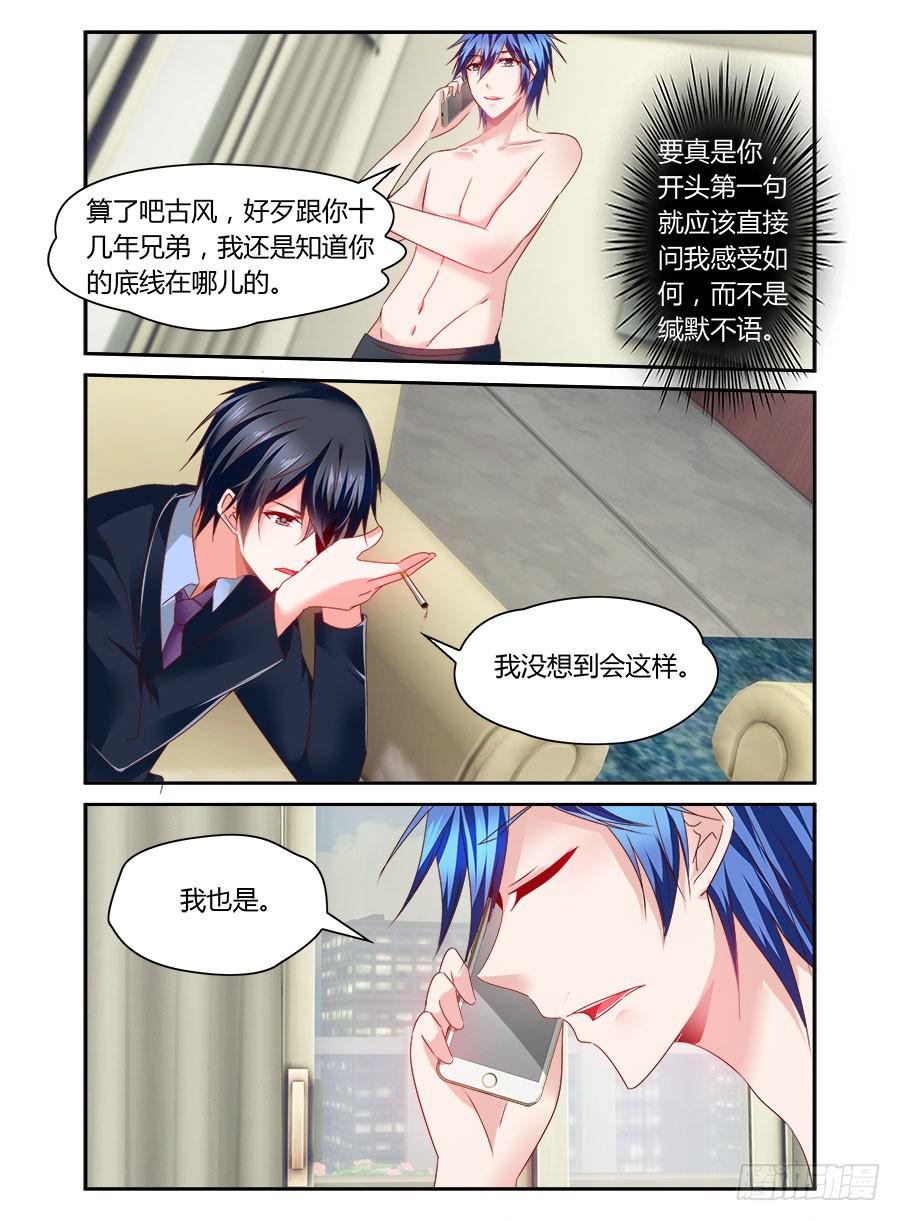第48话 就是不服软-第49话