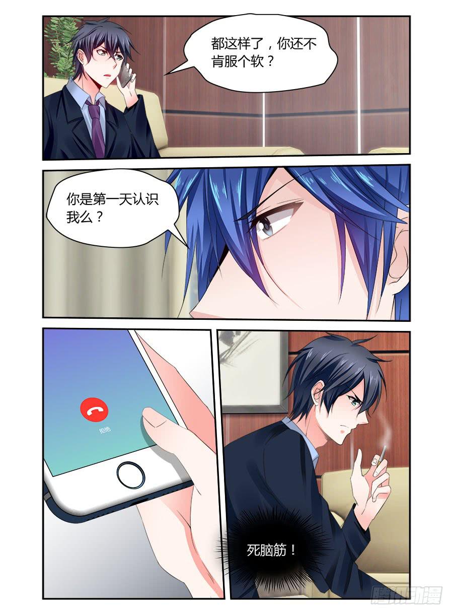 第48话 就是不服软-第49话