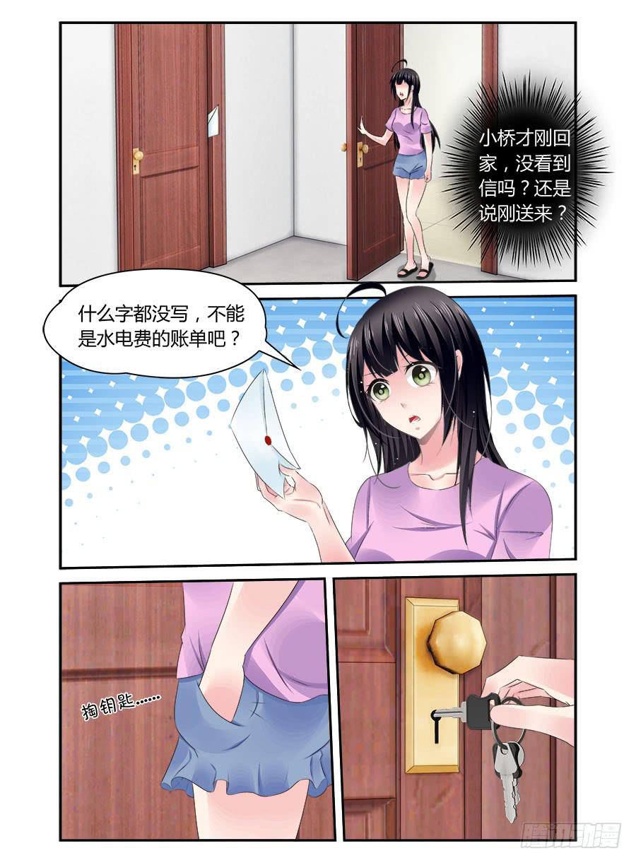 第48话 就是不服软-第49话
