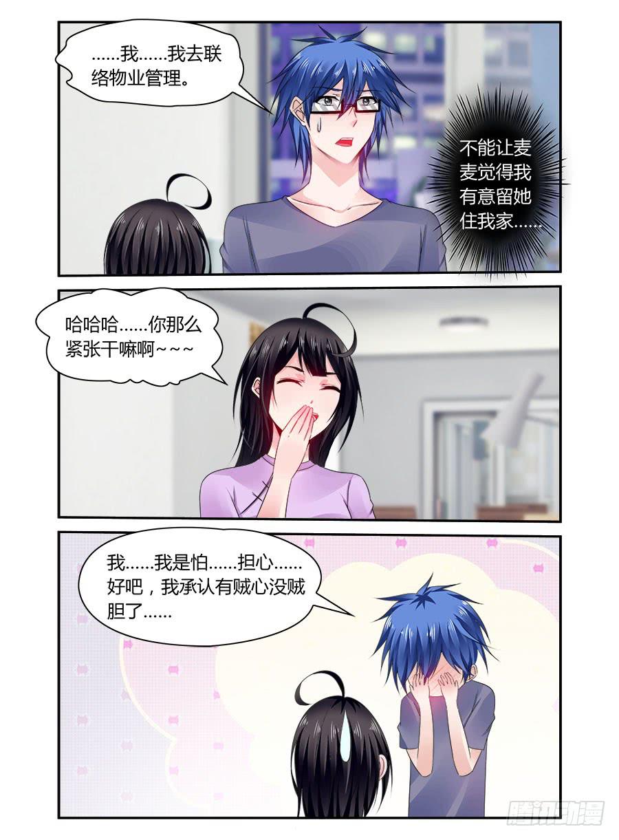 第50话 有贼心没贼胆-第51话