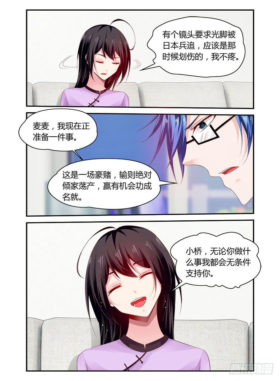 第50话 有贼心没贼胆-第51话