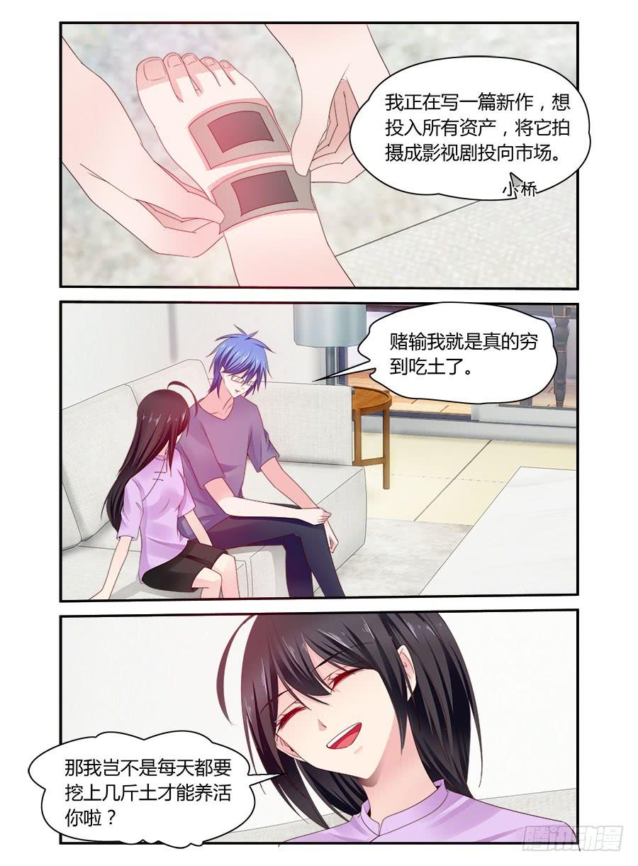 第50话 有贼心没贼胆-第51话