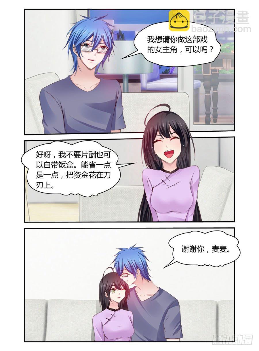 第50话 有贼心没贼胆-第51话