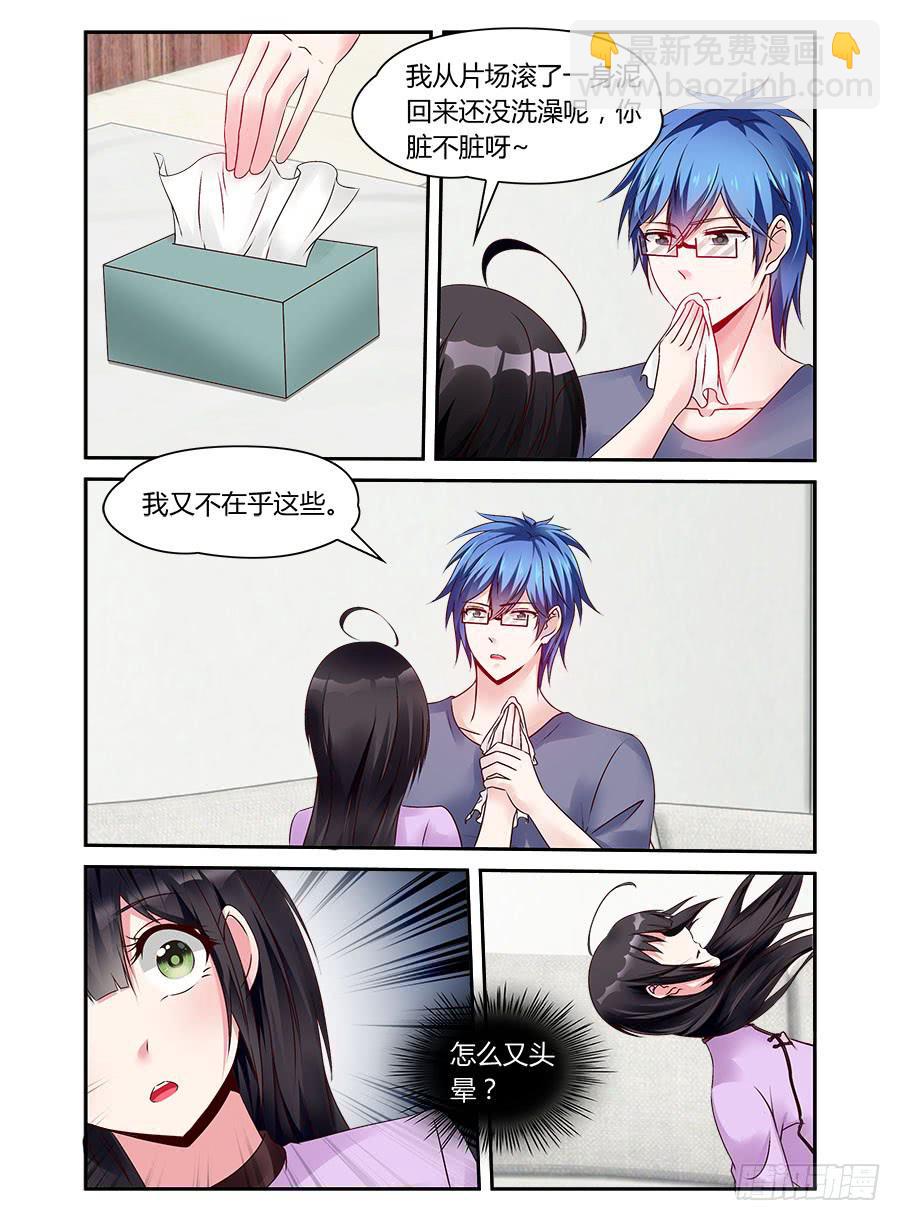 第50话 有贼心没贼胆-第51话