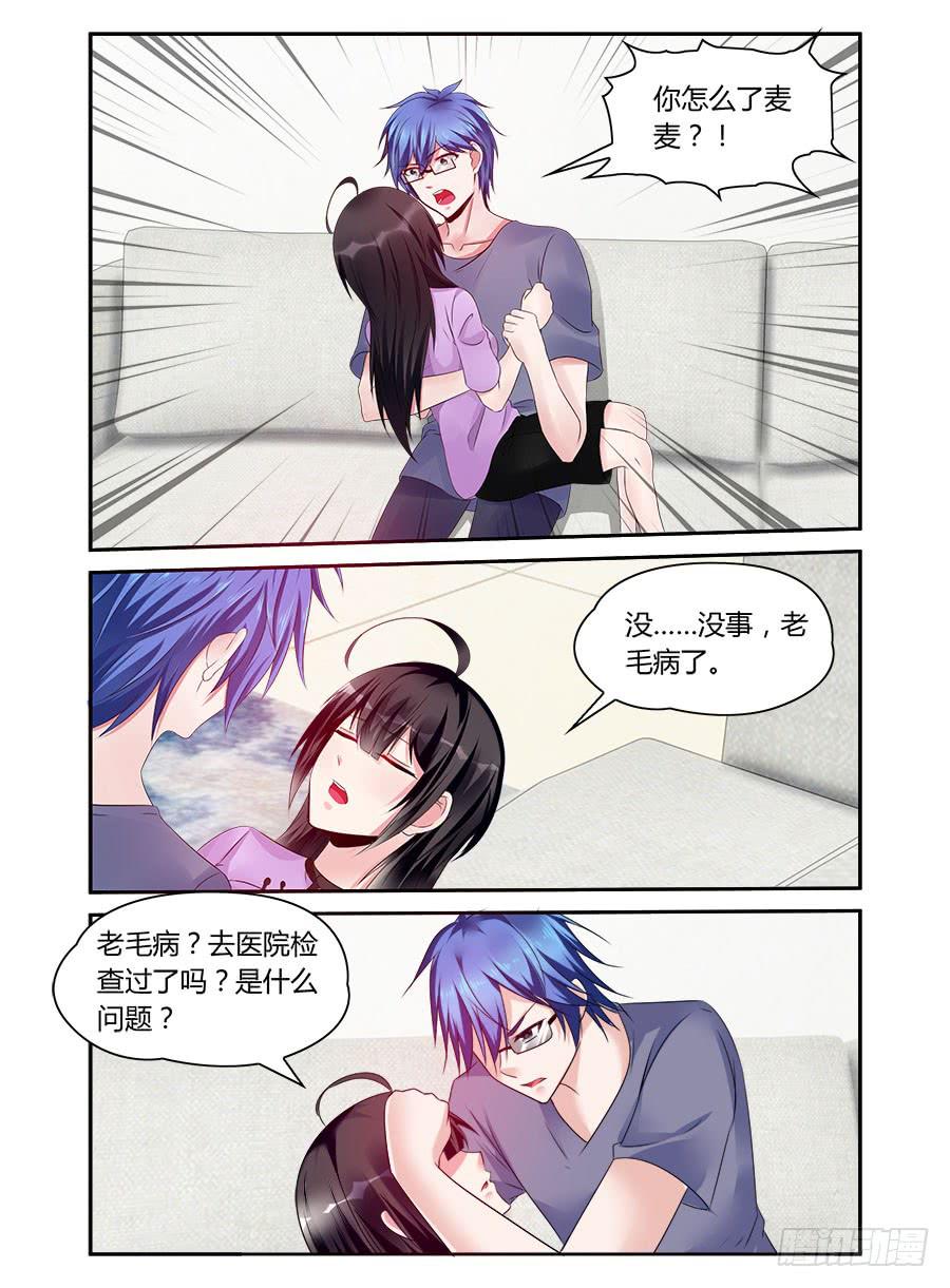 第50话 有贼心没贼胆-第51话