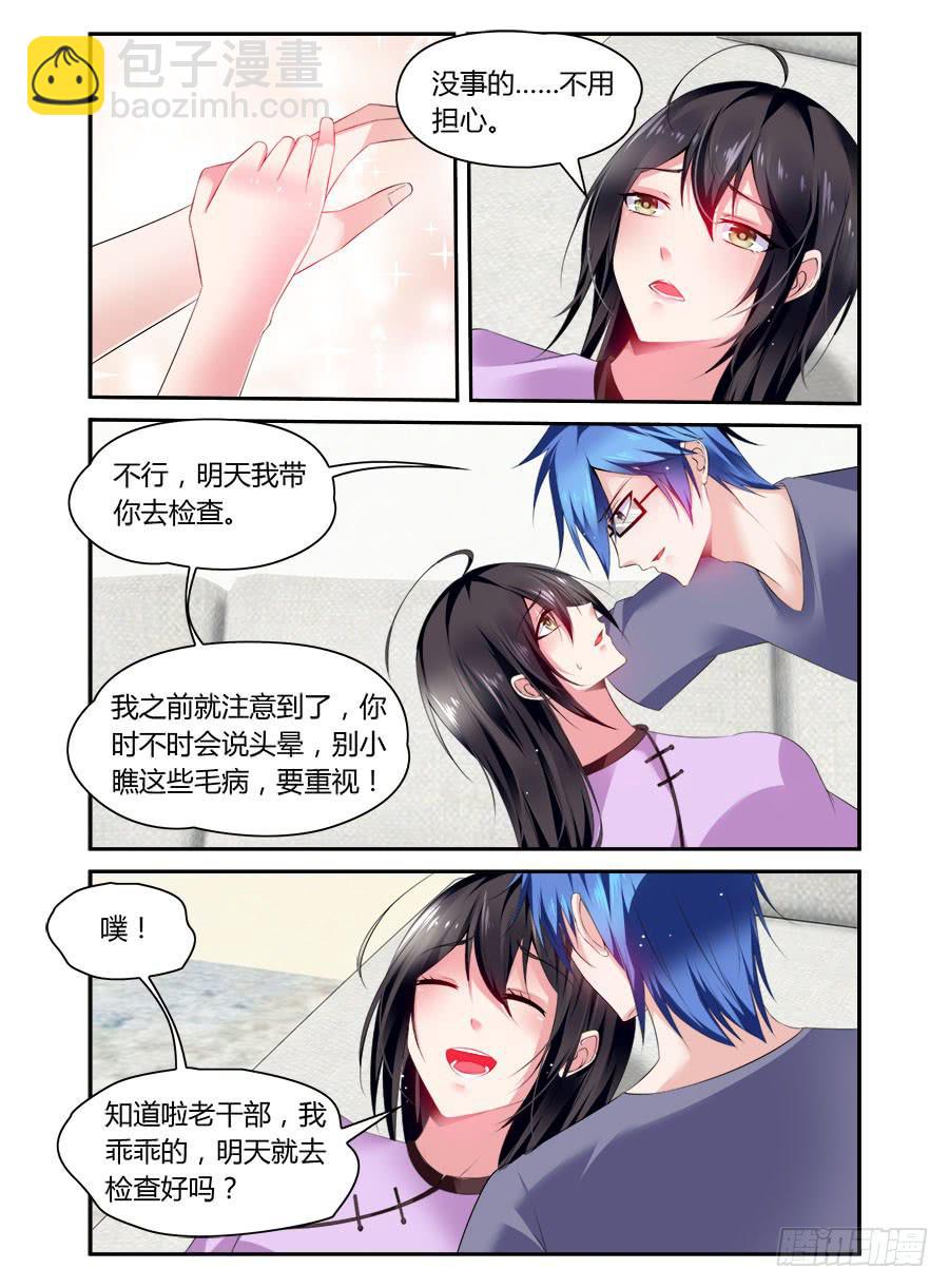 第50话 有贼心没贼胆-第51话
