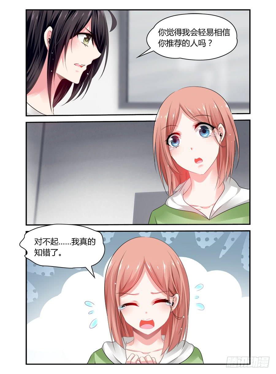 第52话 真的对不起-第53话