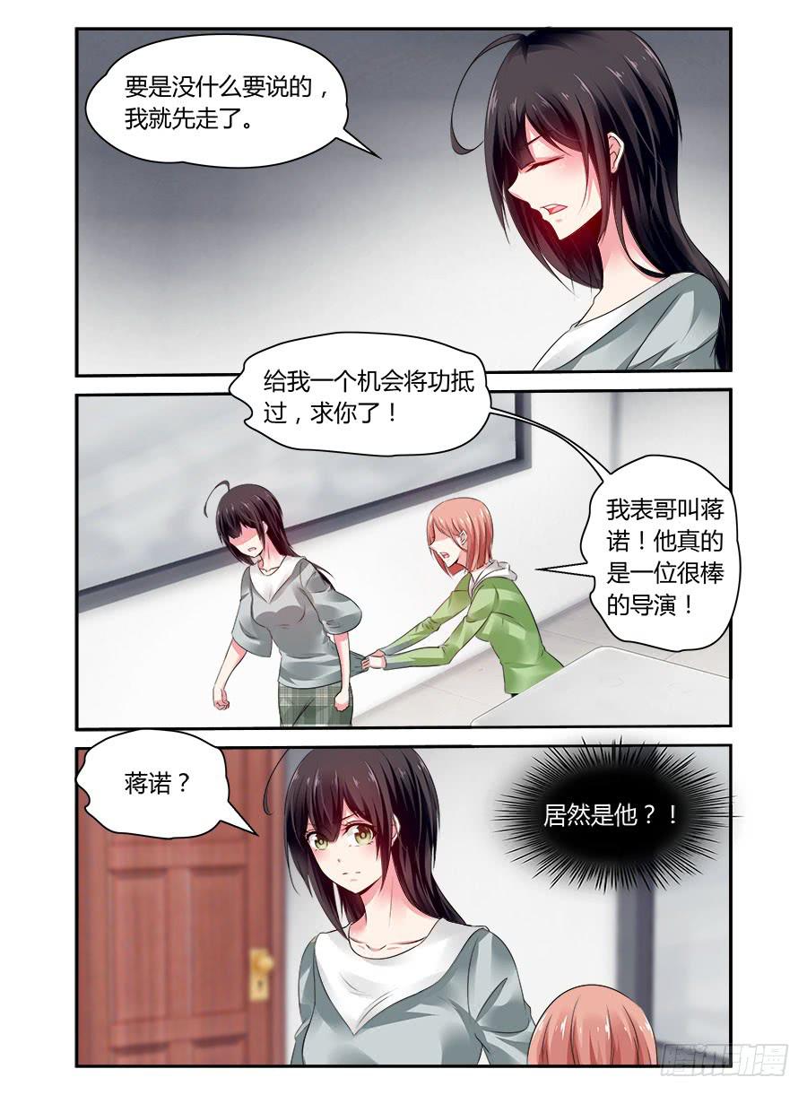 第52话 真的对不起-第53话