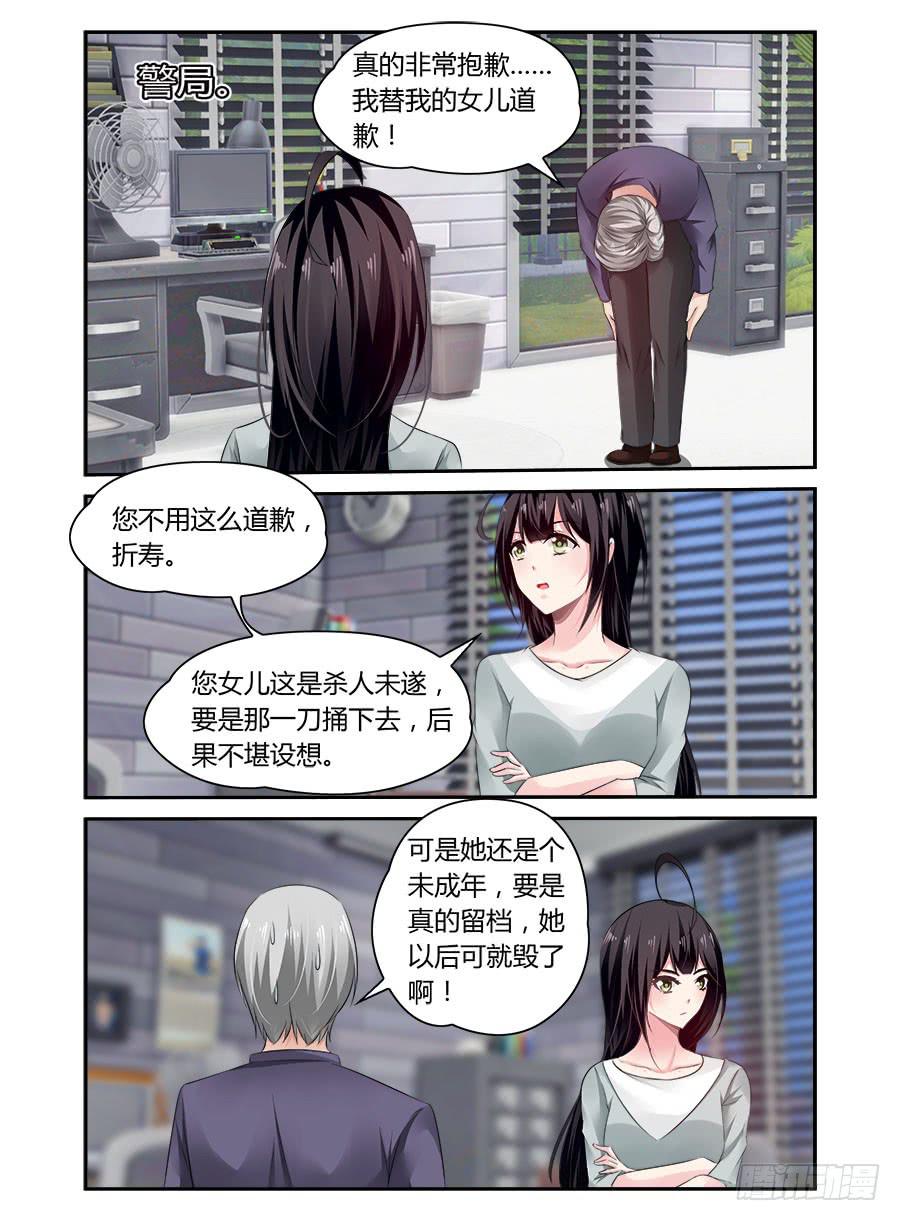 第52话 真的对不起-第53话