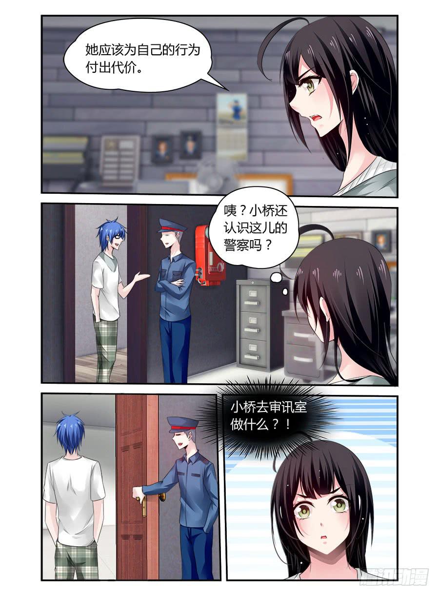 第52话 真的对不起-第53话