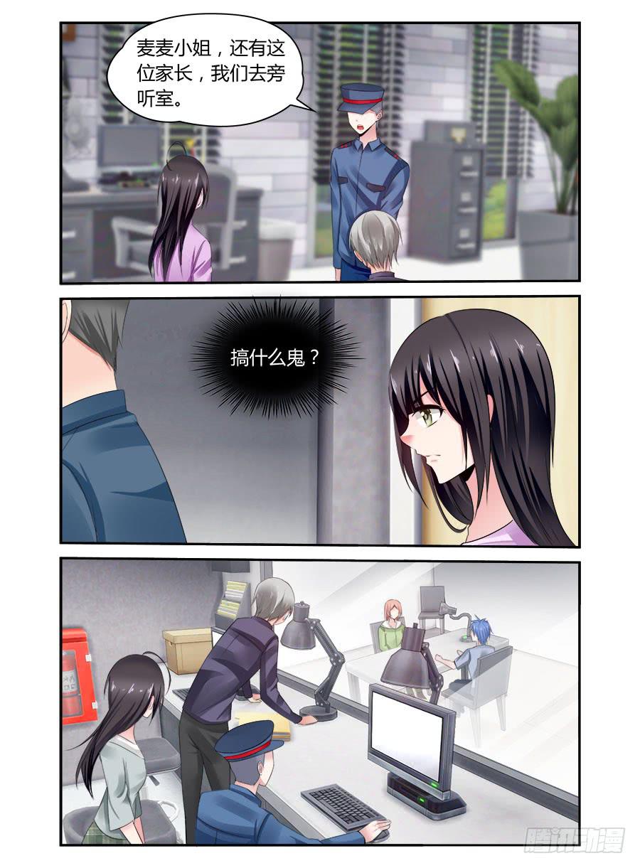第52话 真的对不起-第53话