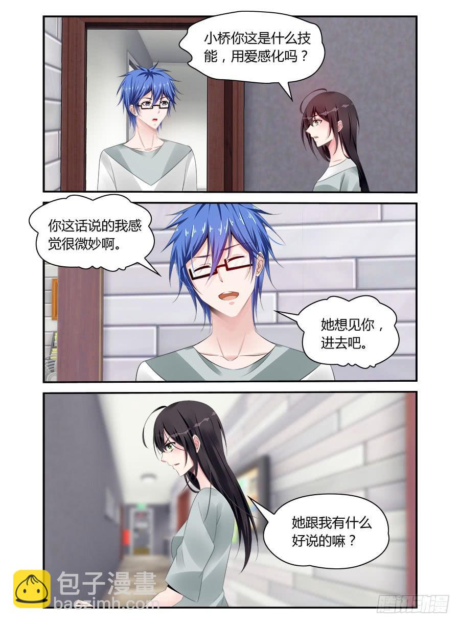 第52话 真的对不起-第53话