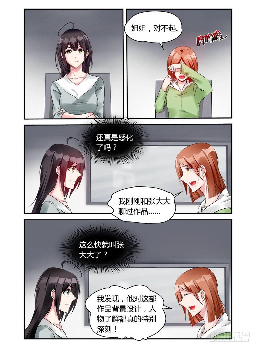 第52话 真的对不起-第53话