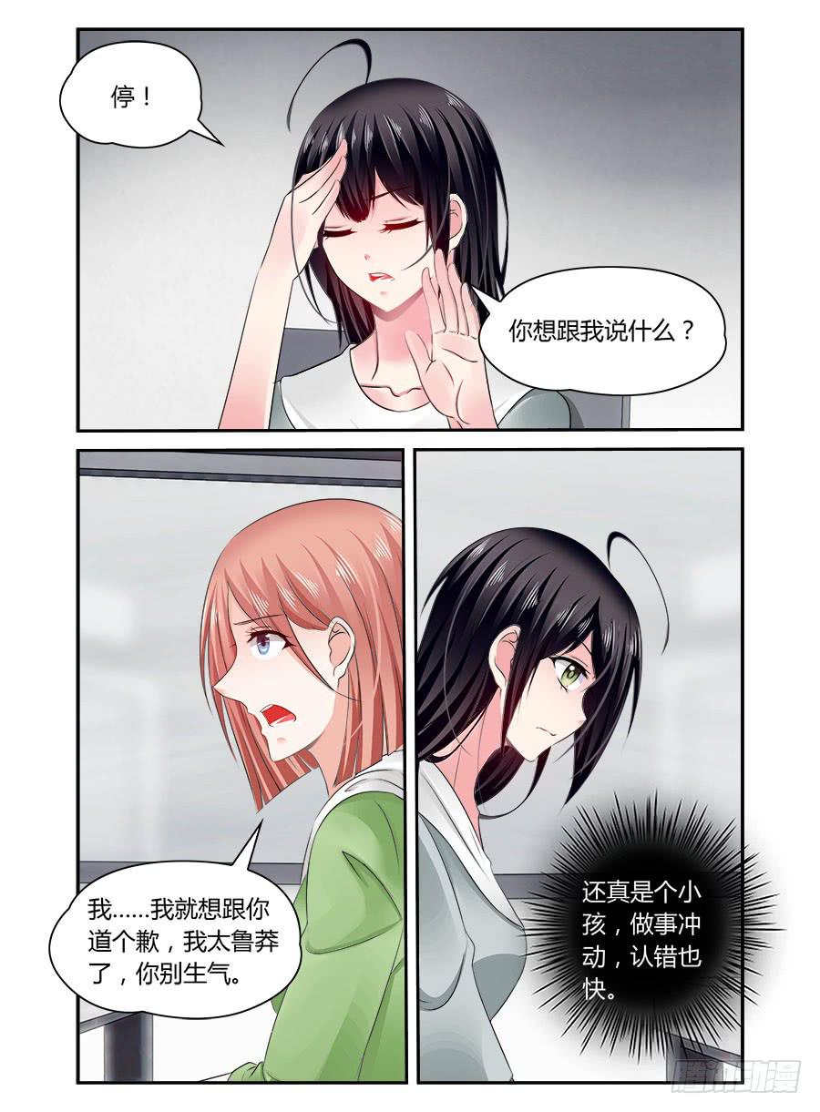 第52话 真的对不起-第53话