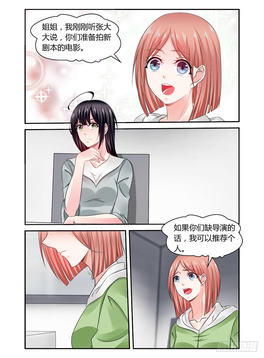 第52话 真的对不起-第53话