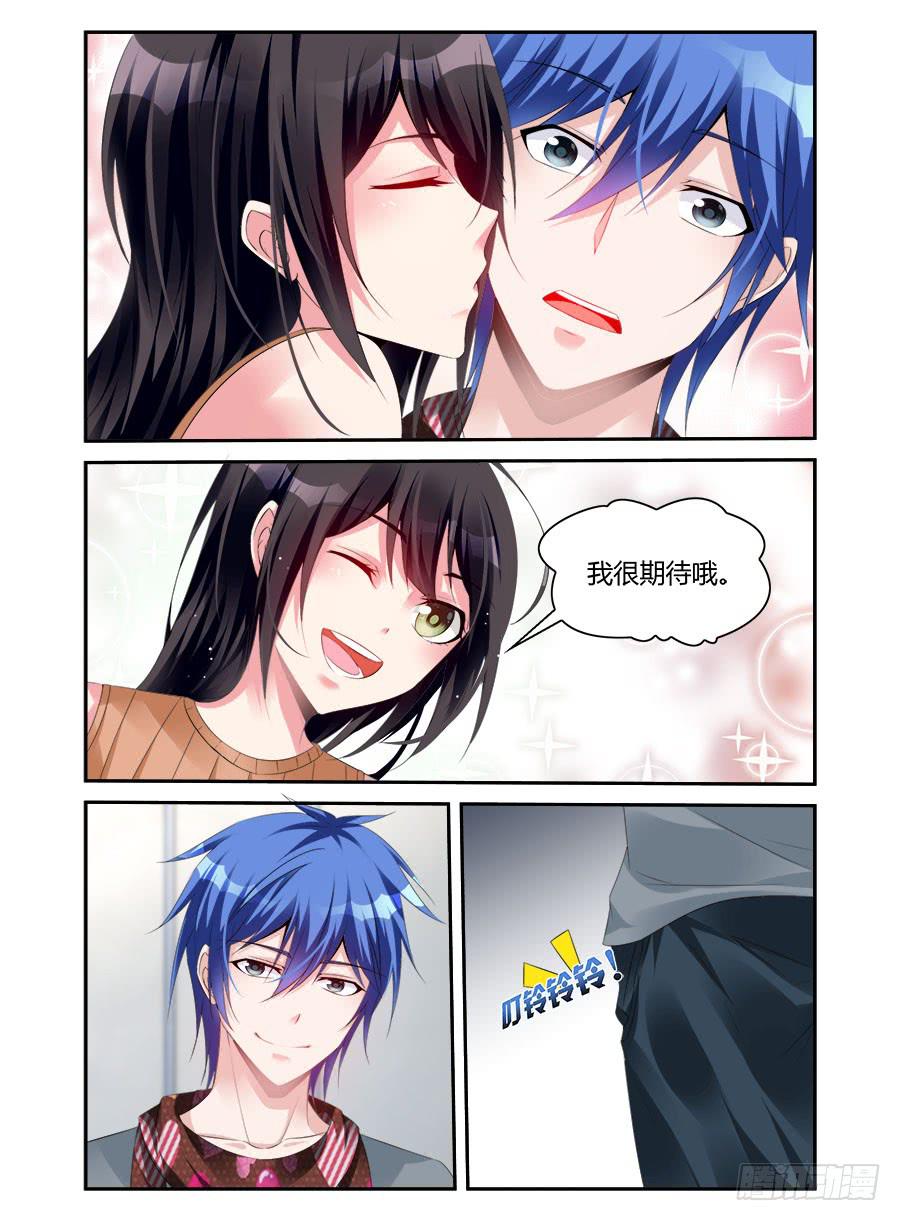 第54话 恋爱指南-第55话