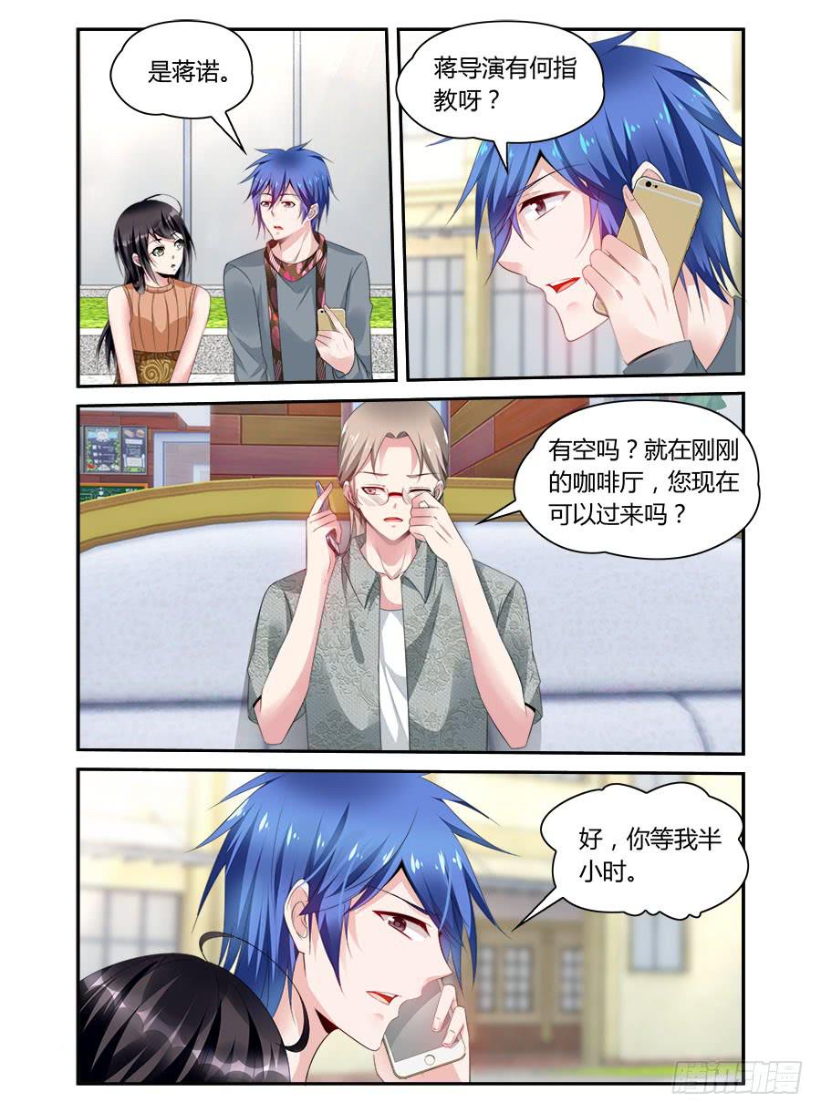 第54话 恋爱指南-第55话