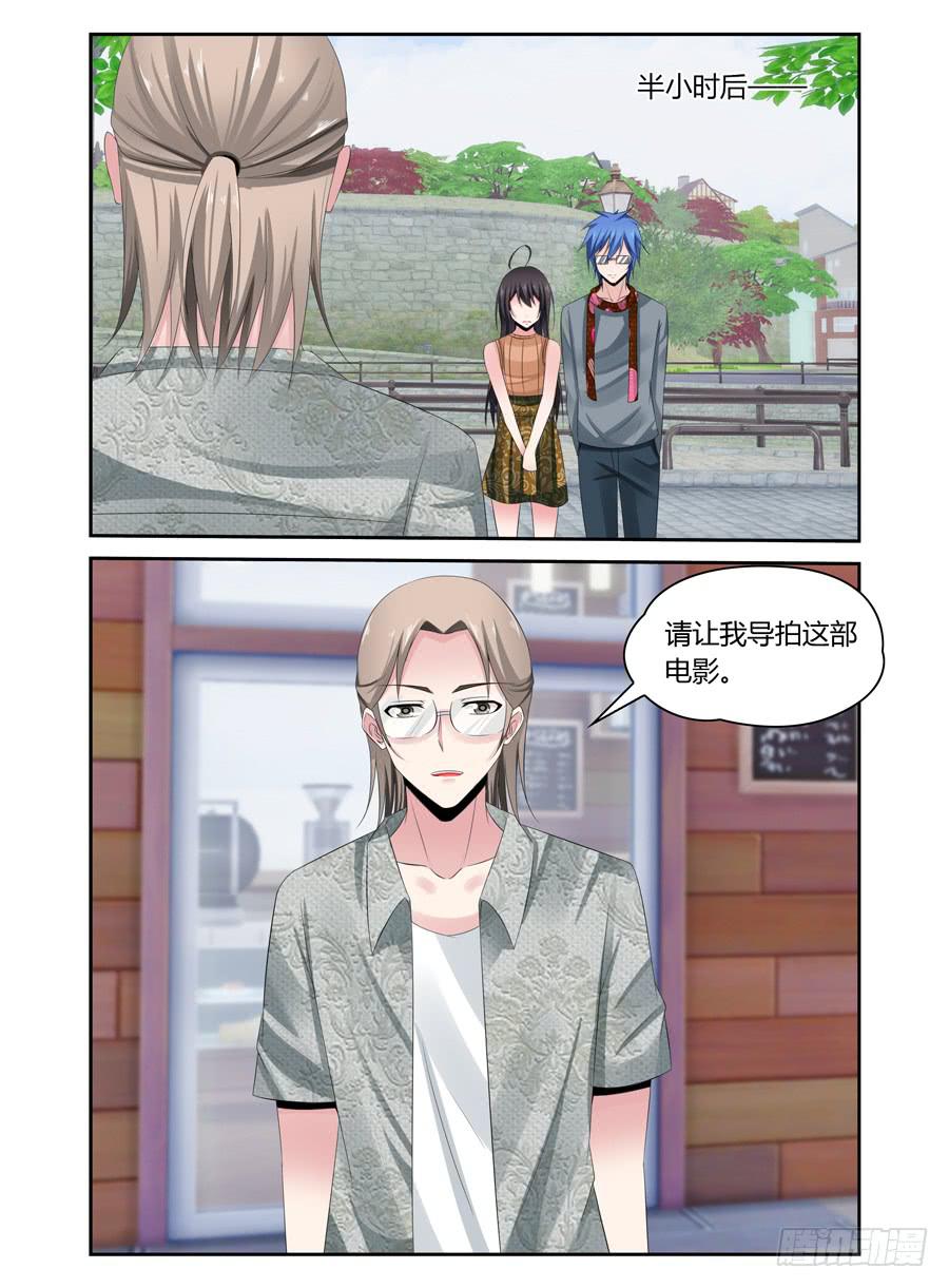 第54话 恋爱指南-第55话