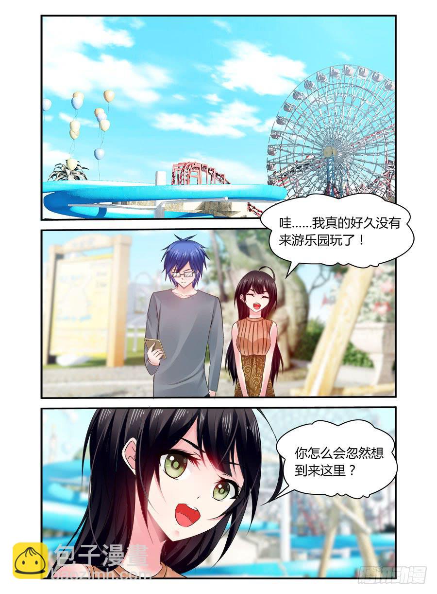 第54话 恋爱指南-第55话