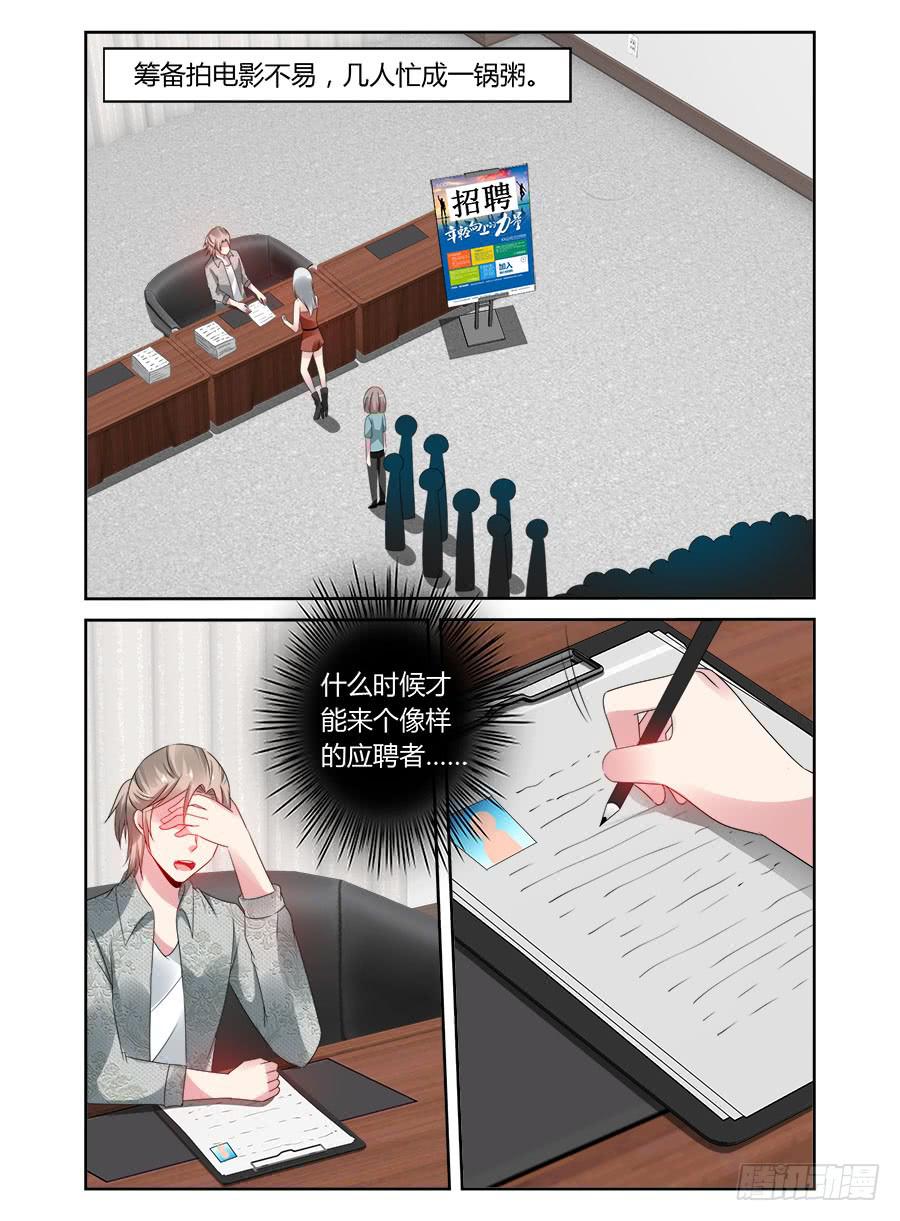 第56话 头晕再次来袭-第57话