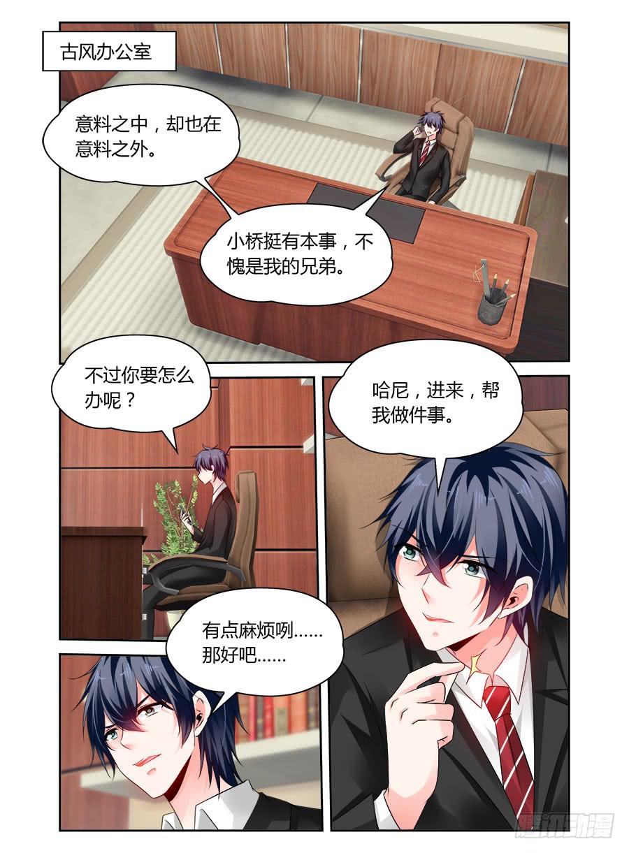 第56话 头晕再次来袭-第57话