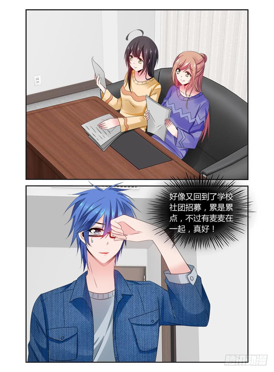 第56话 头晕再次来袭-第57话