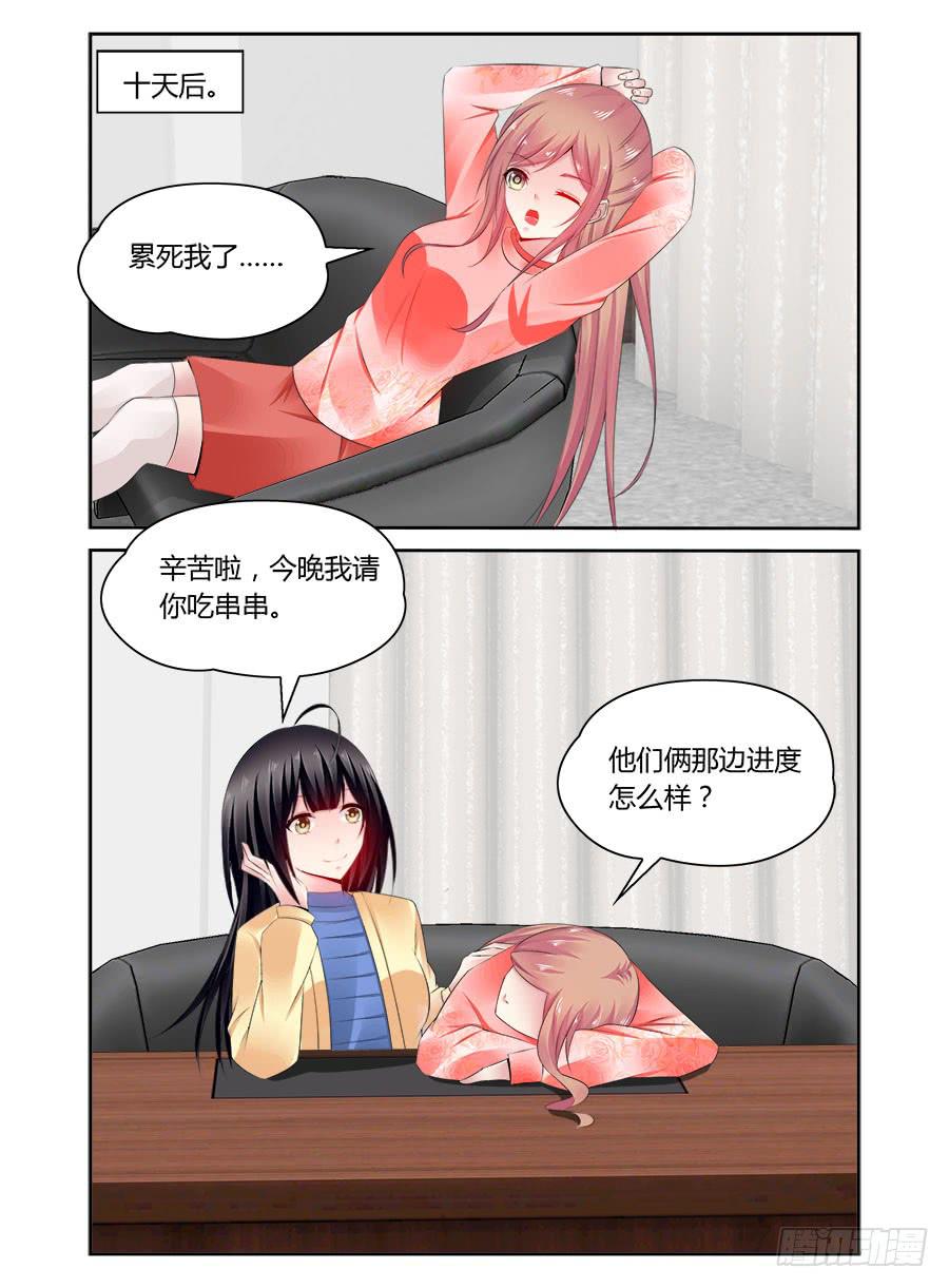 第56话 头晕再次来袭-第57话