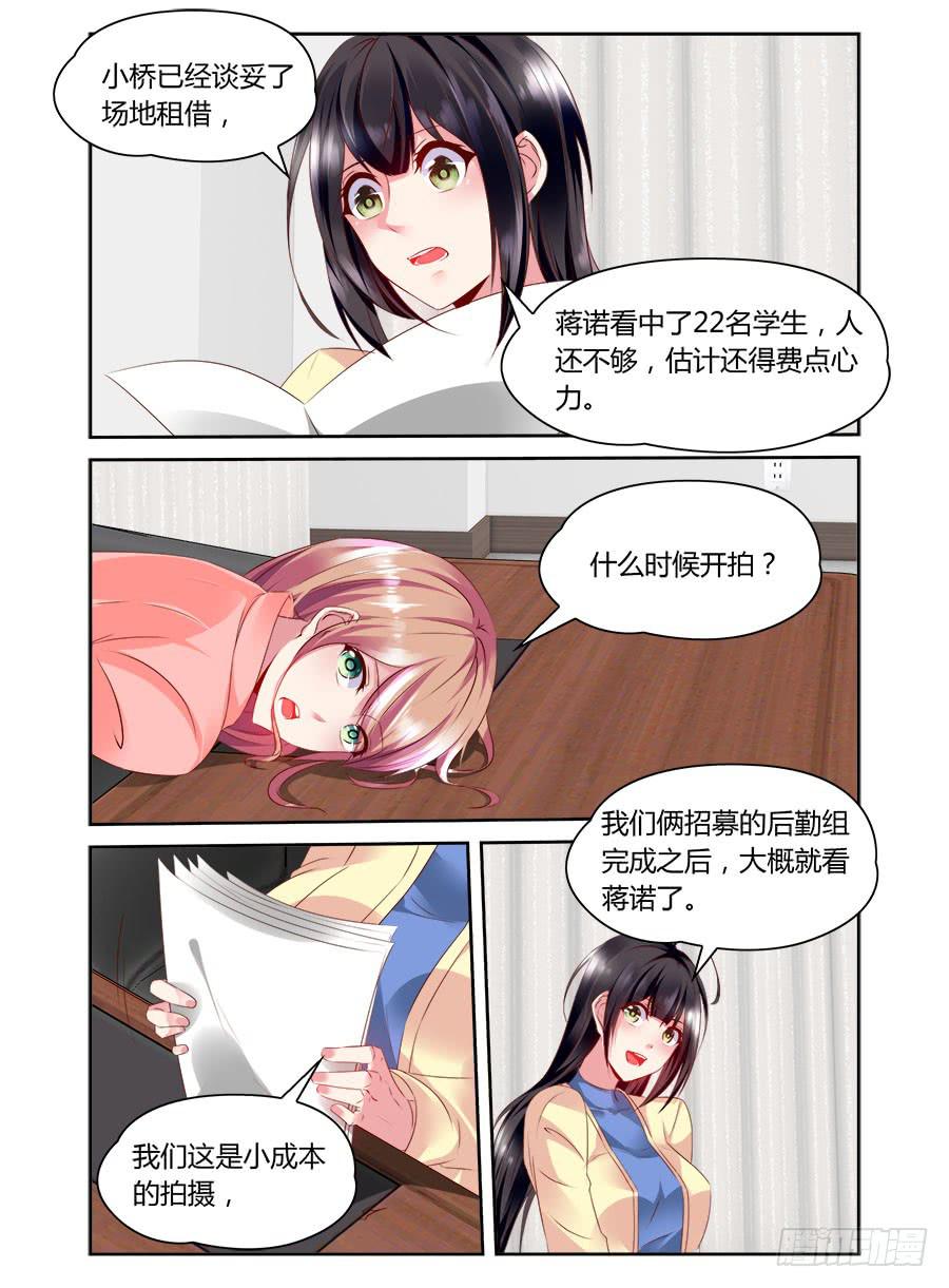 第56话 头晕再次来袭-第57话