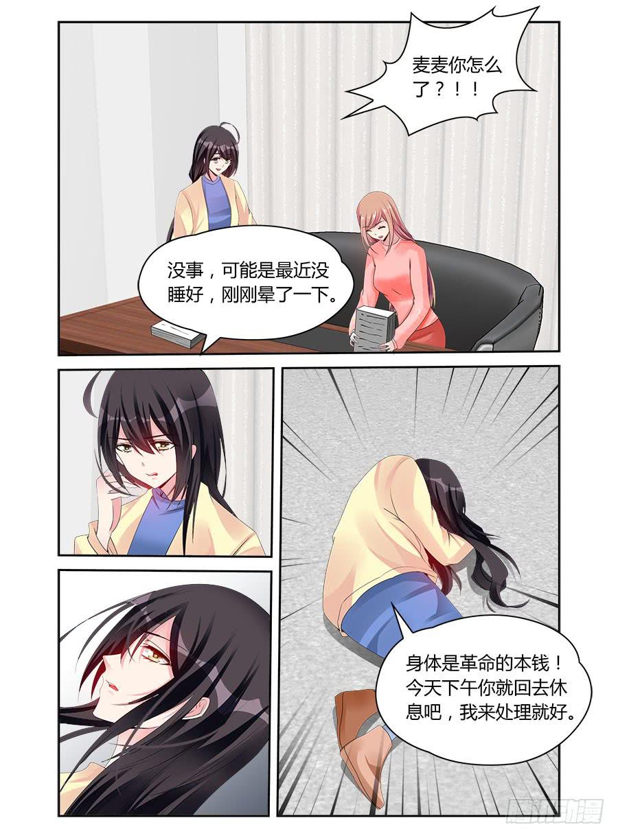 第56话 头晕再次来袭-第57话