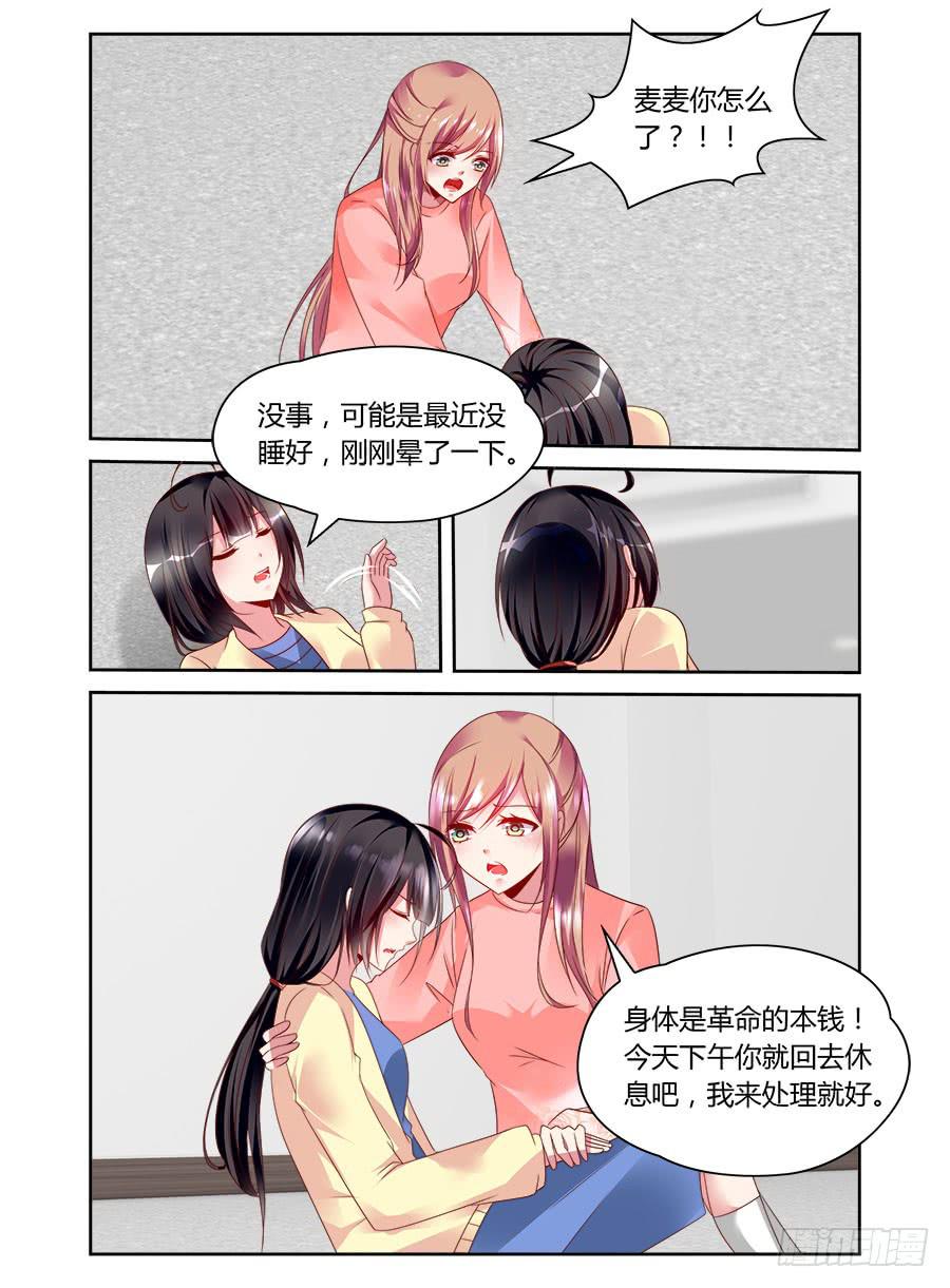 第56话 头晕再次来袭-第57话