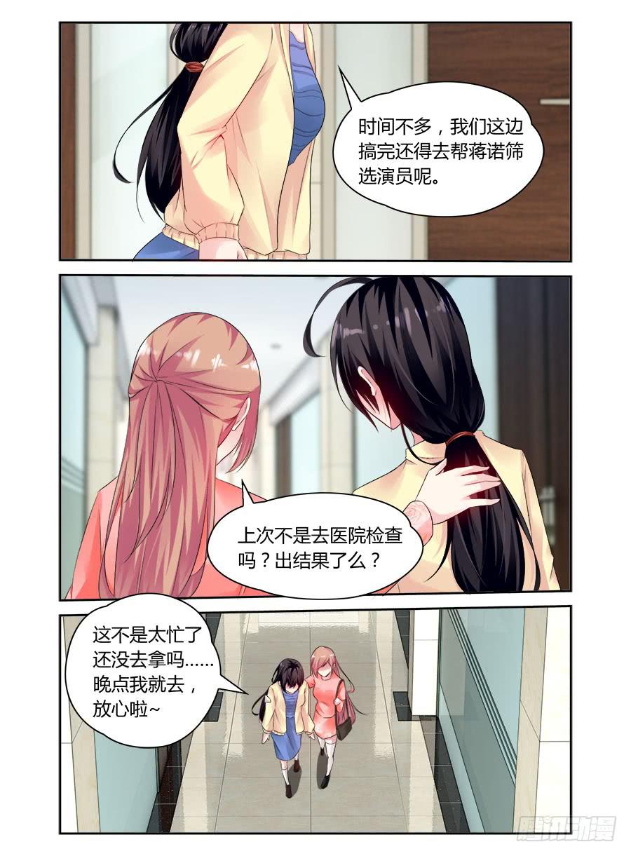 第56话 头晕再次来袭-第57话