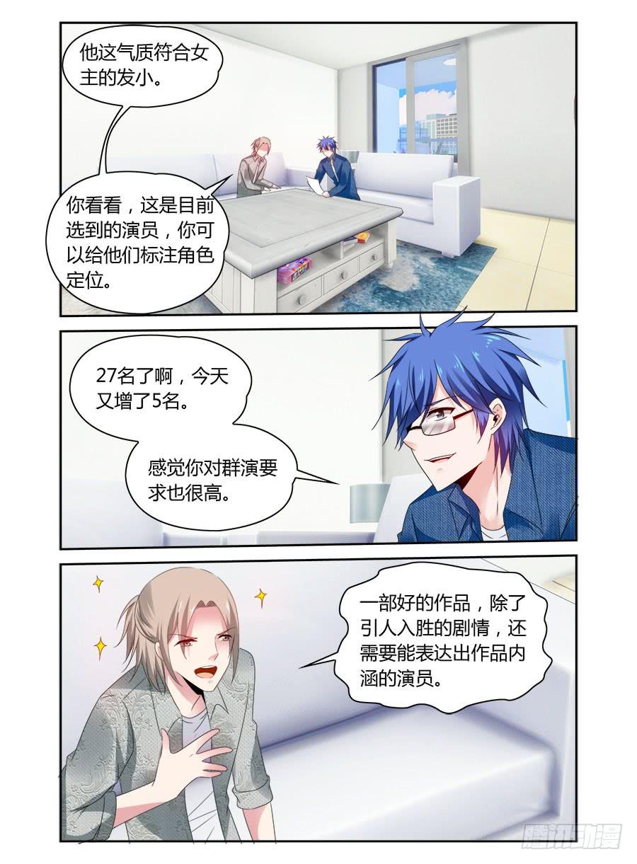 第56话 头晕再次来袭-第57话