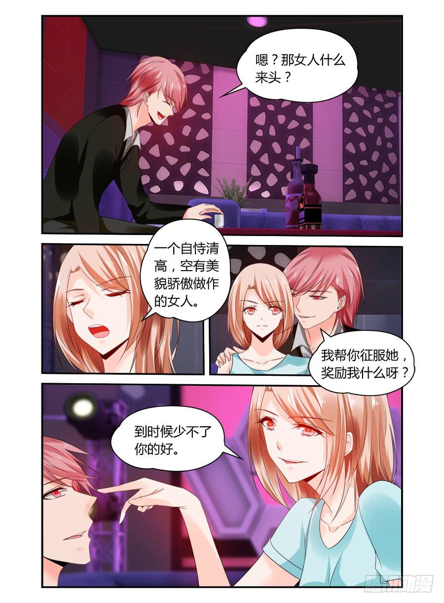 第58话 当土味情话遇上麦麦-第59话
