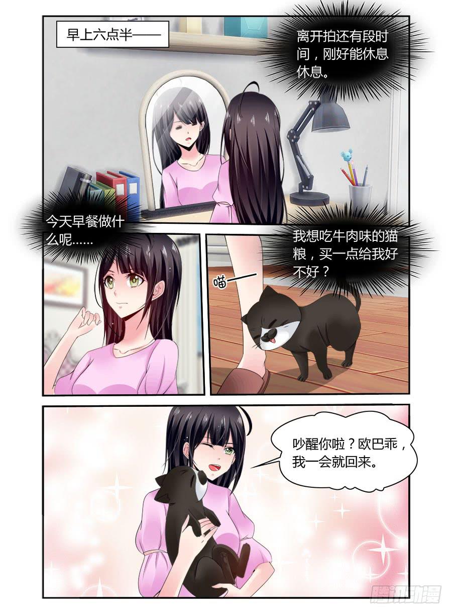 第58话 当土味情话遇上麦麦-第59话