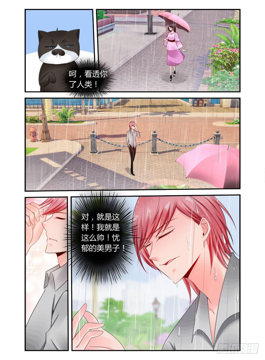 第58话 当土味情话遇上麦麦-第59话