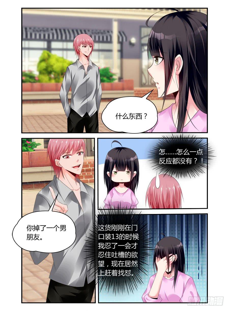 第58话 当土味情话遇上麦麦-第59话