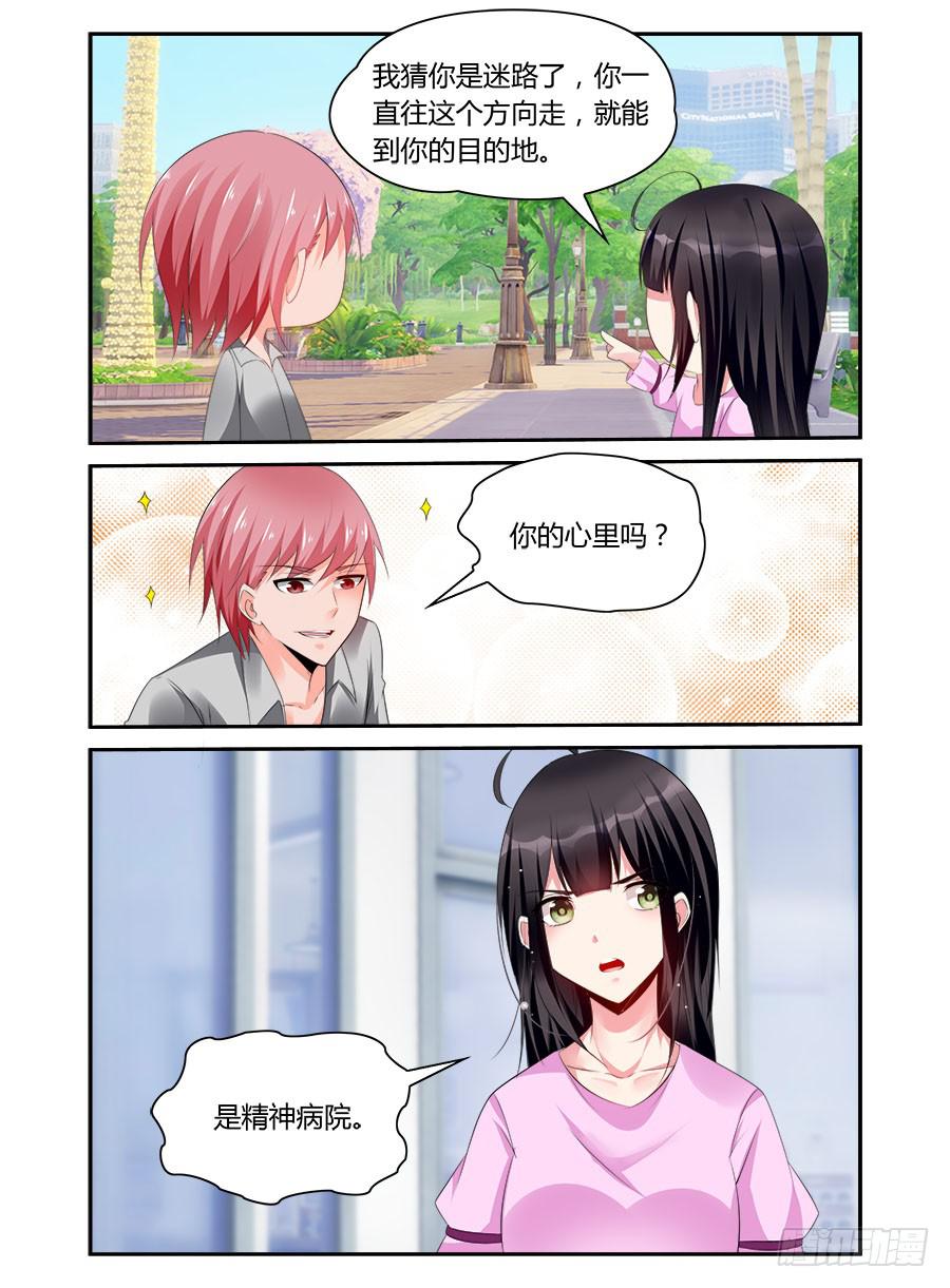 第58话 当土味情话遇上麦麦-第59话