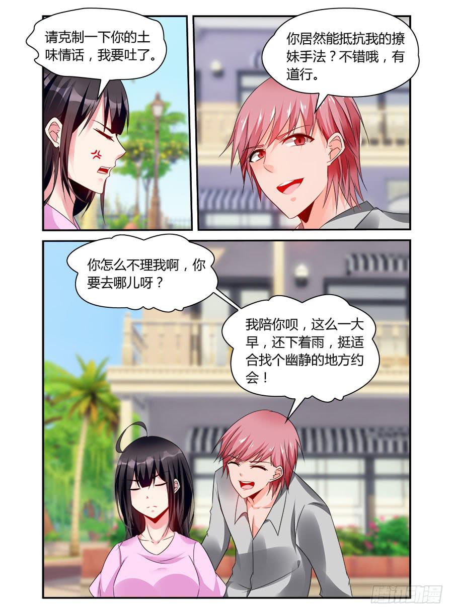 第58话 当土味情话遇上麦麦-第59话