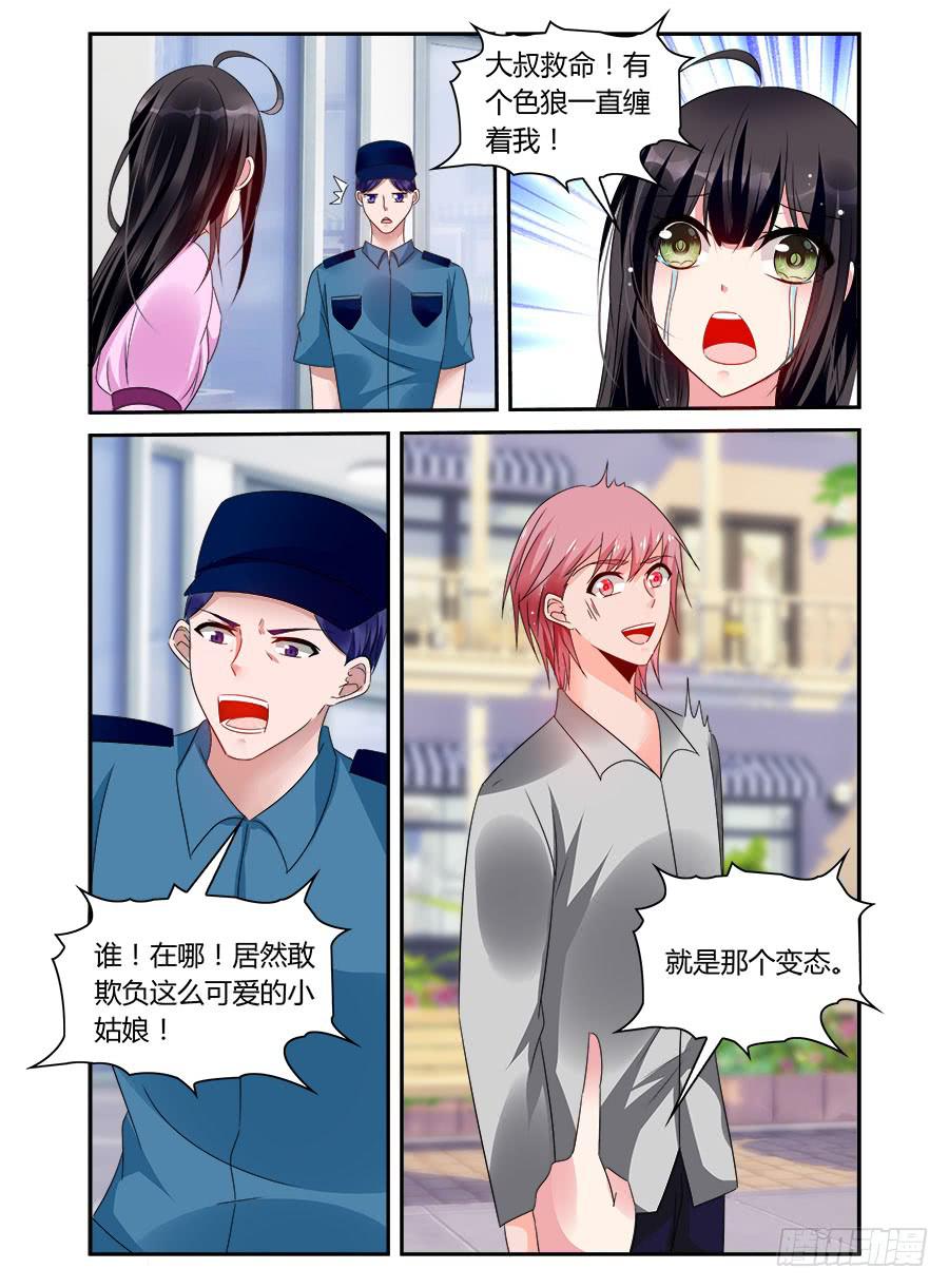 第58话 当土味情话遇上麦麦-第59话
