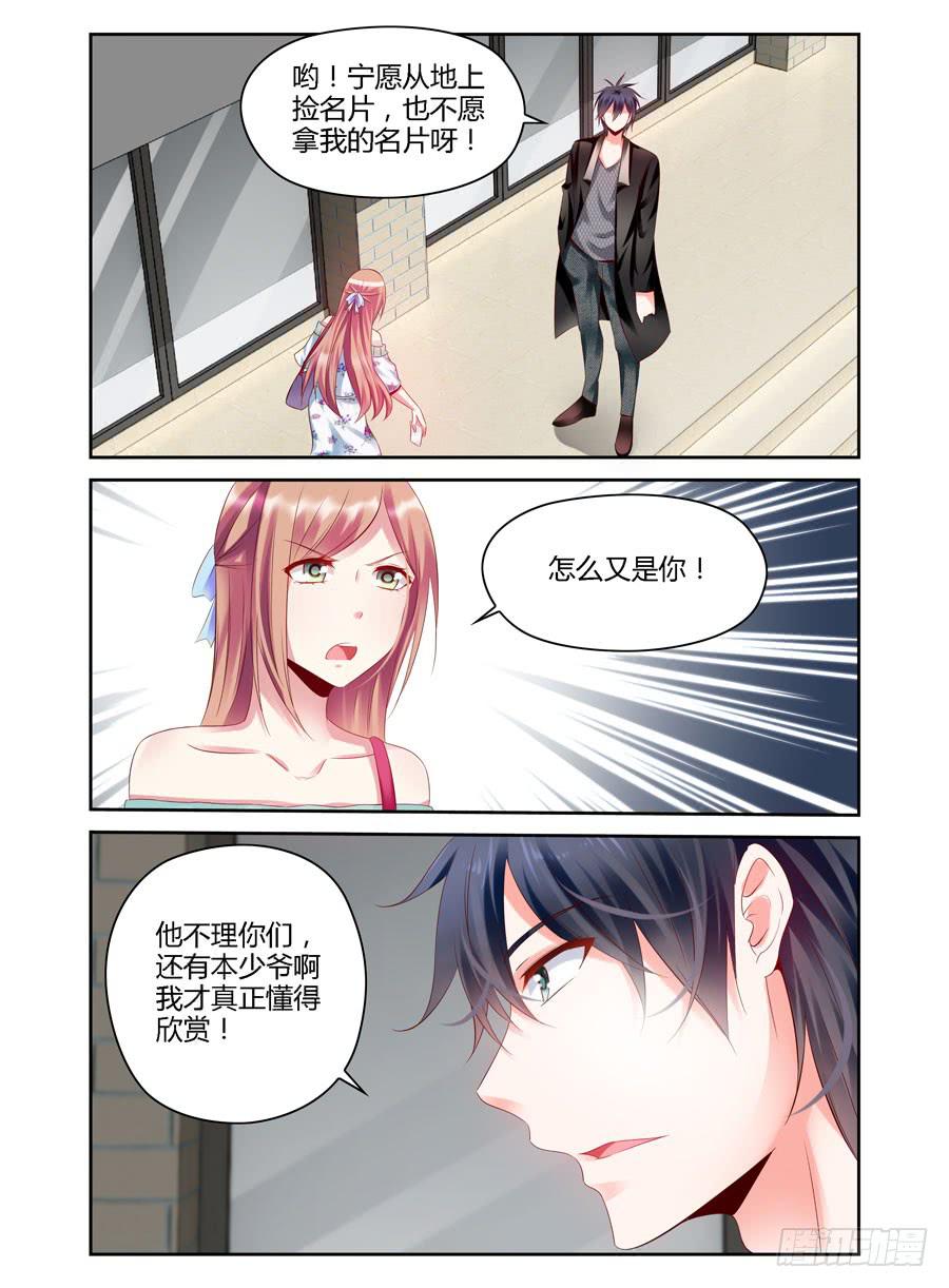 第6话 洗白白-第7话