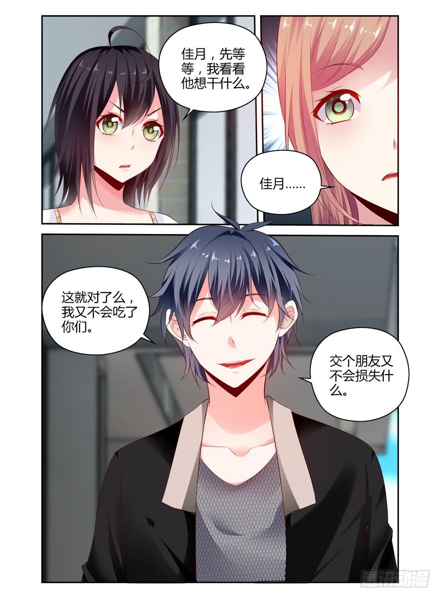 第6话 洗白白-第7话
