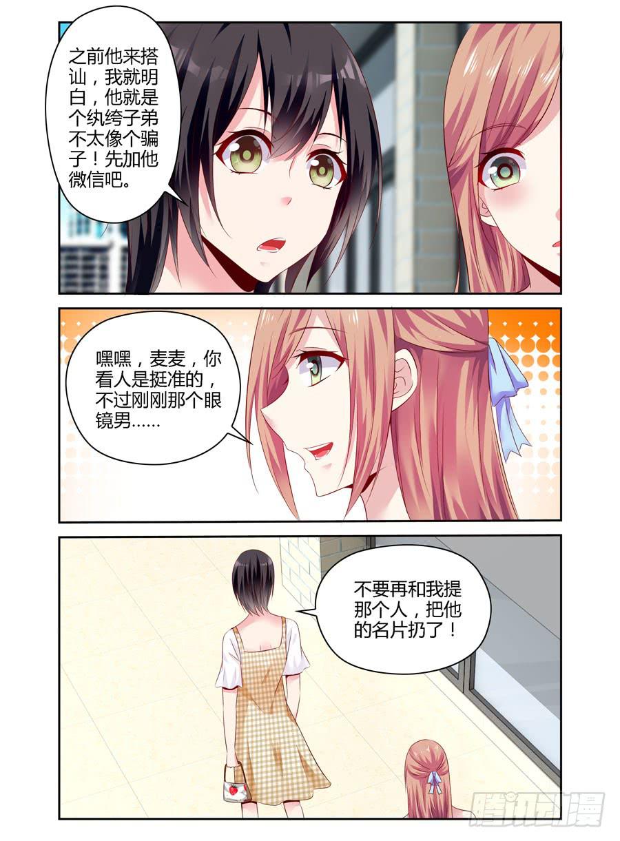 第6话 洗白白-第7话