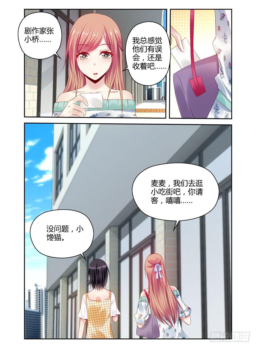 第6话 洗白白-第7话